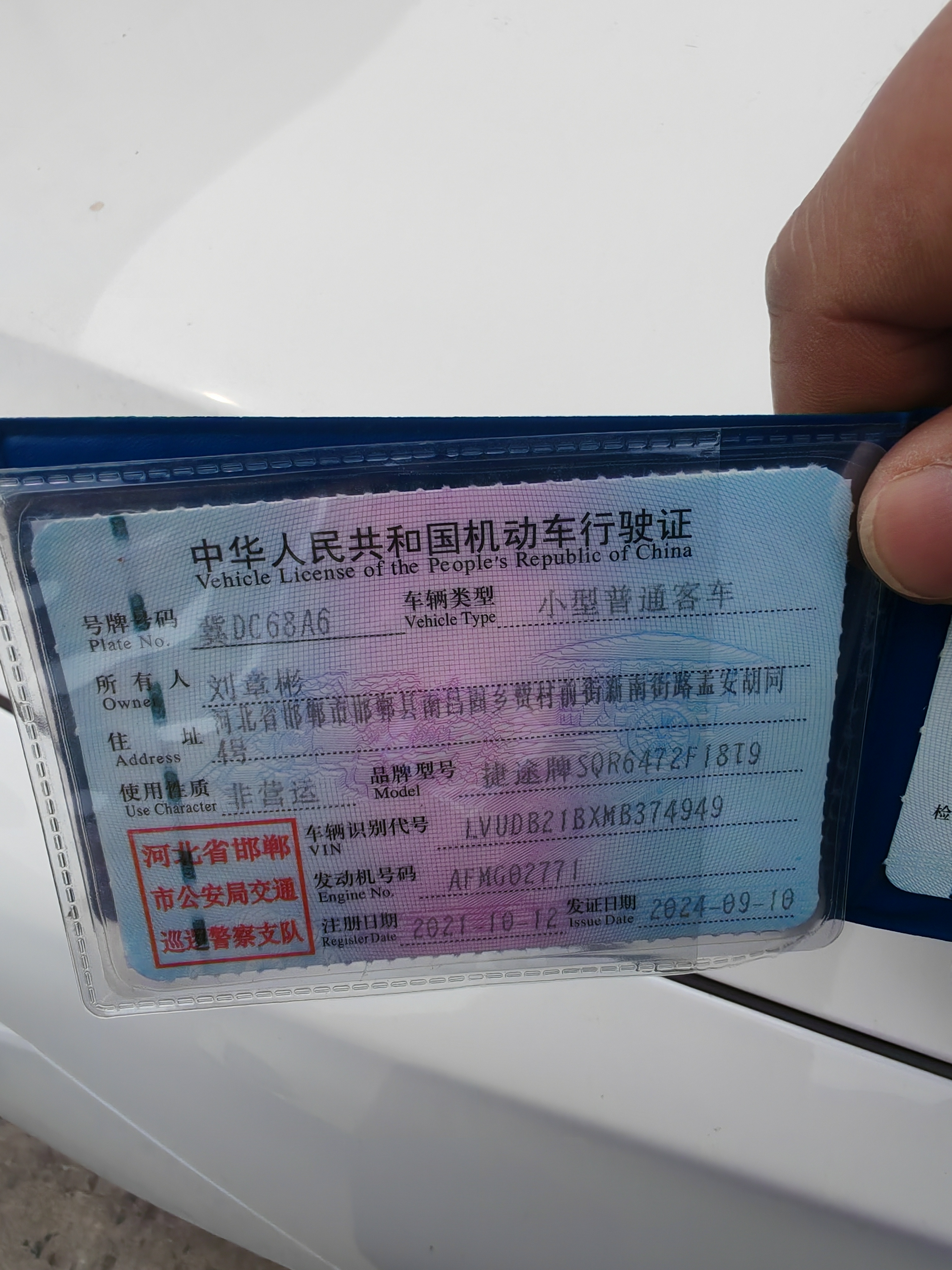 Jetour X70 PLUS 2021 car image #6