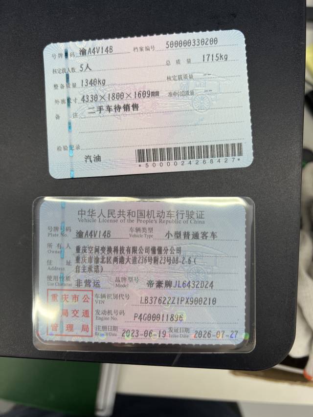 GEELY Coolray 2023 car image #6