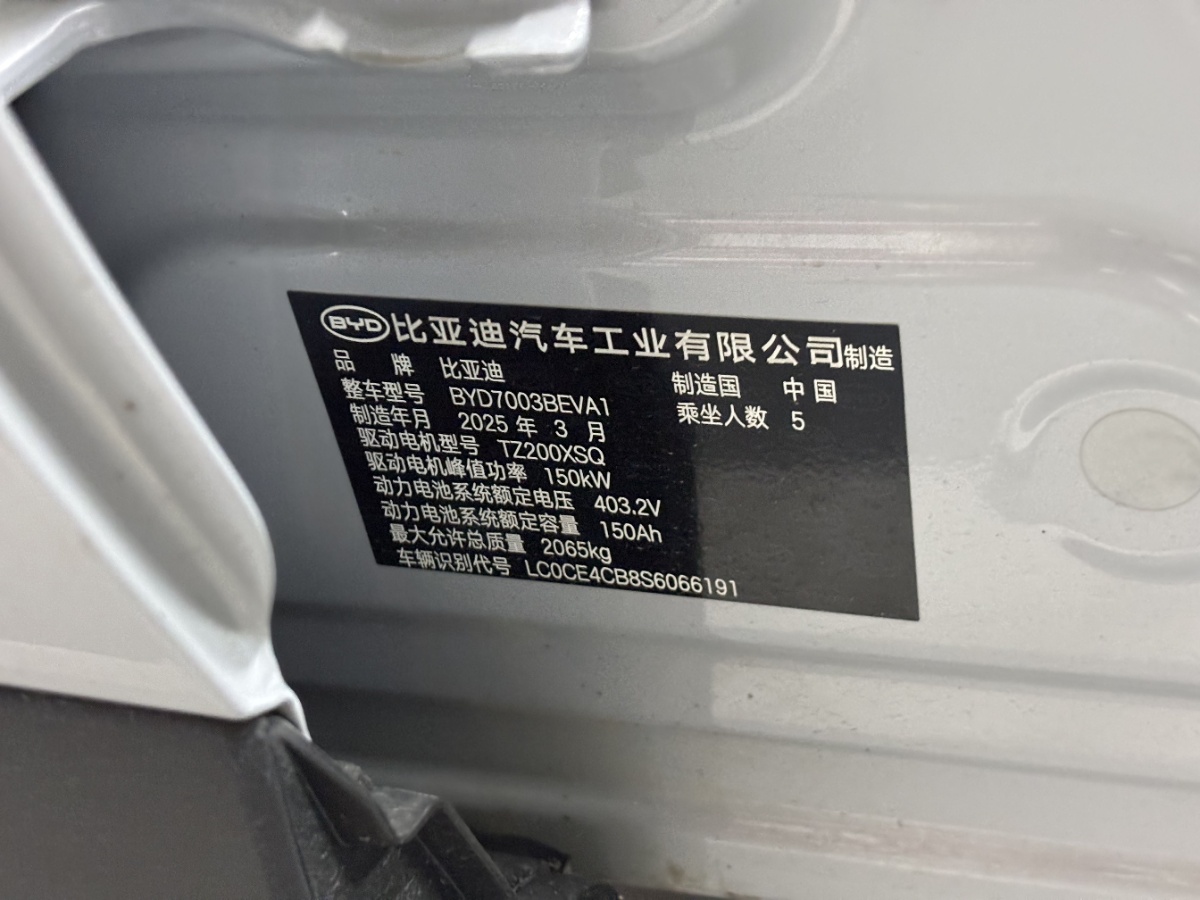 BYD Yuan Plus 2025 #8 BYD Yuan Plus 2025 car image #8