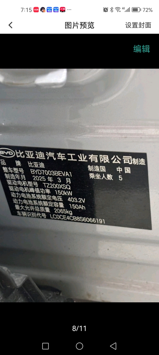 BYD Yuan Plus 2025 #12 BYD Yuan Plus 2025 car image #12