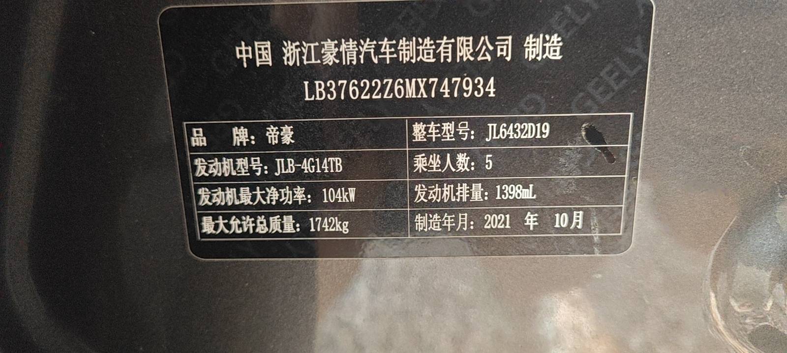 GEELY Coolray 2021 #11 GEELY Coolray 2021 car image #11