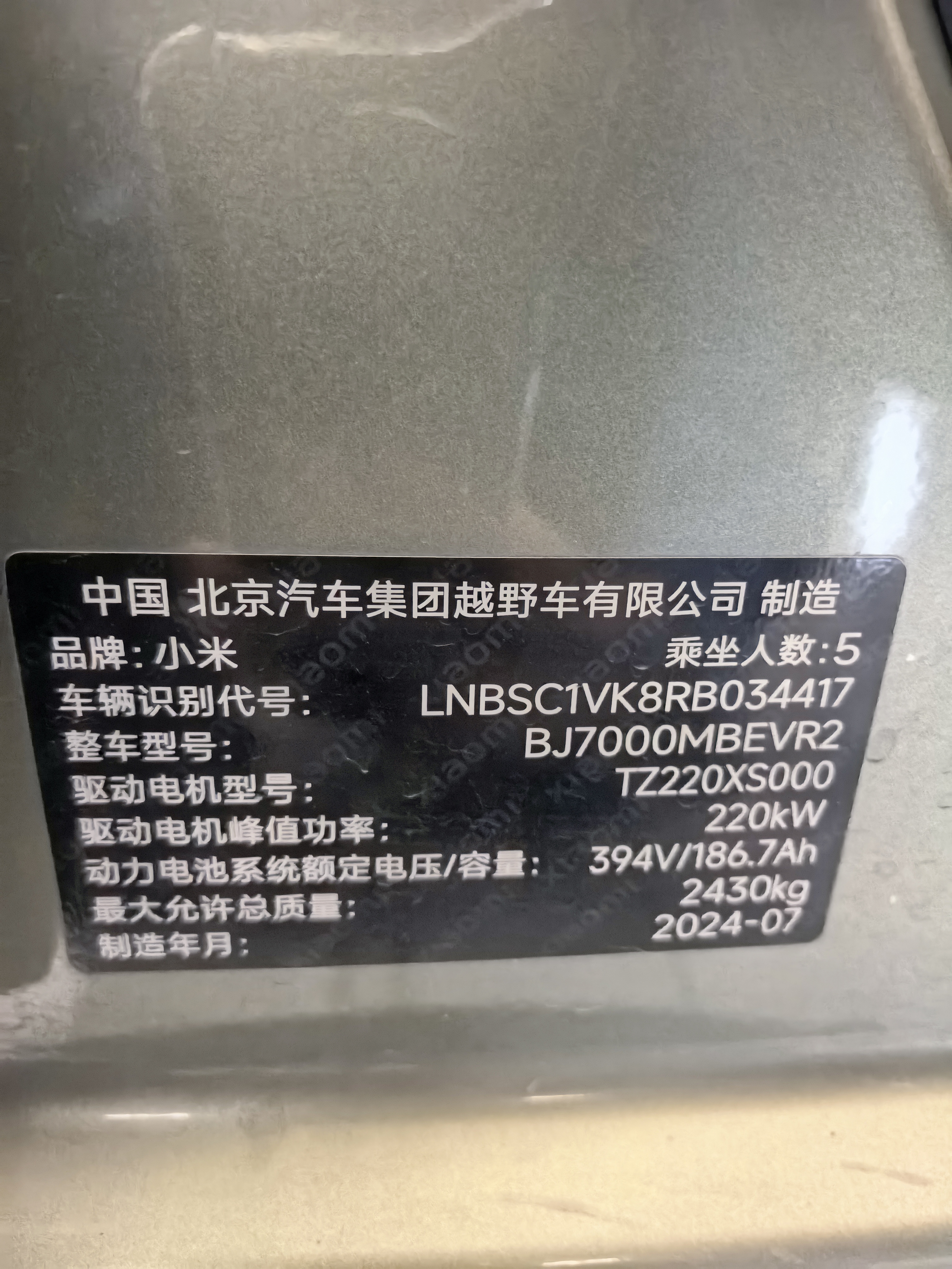 MI SU7 2024 #10 MI SU7 2024 car image #10