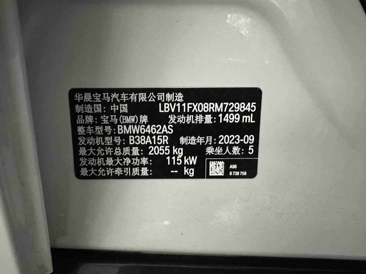 BMW X1 2023 car image #5