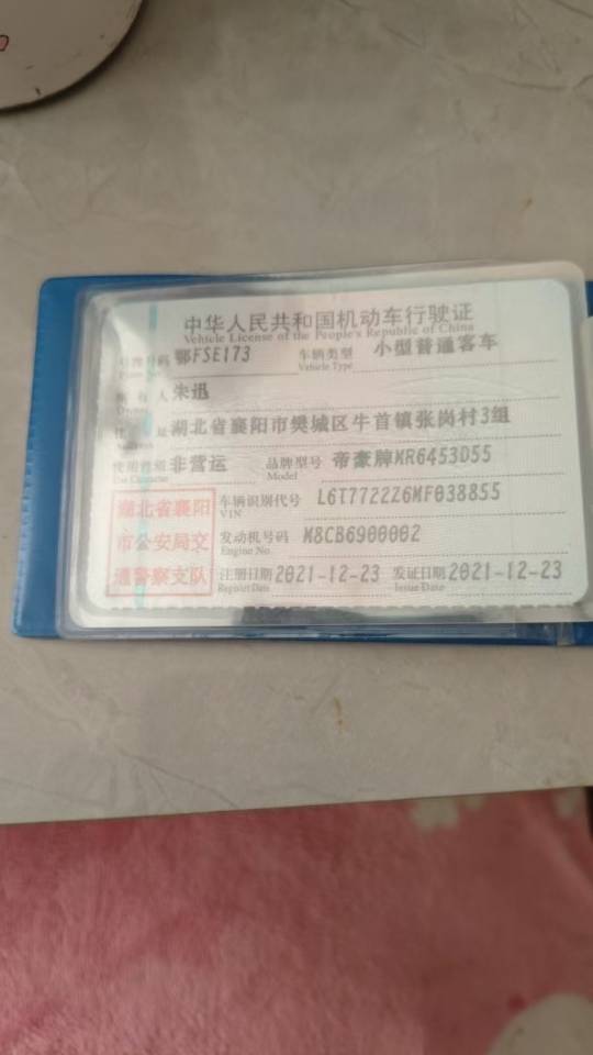 GEELY Vision X6 2021 #7 GEELY Vision X6 2021 car image #7