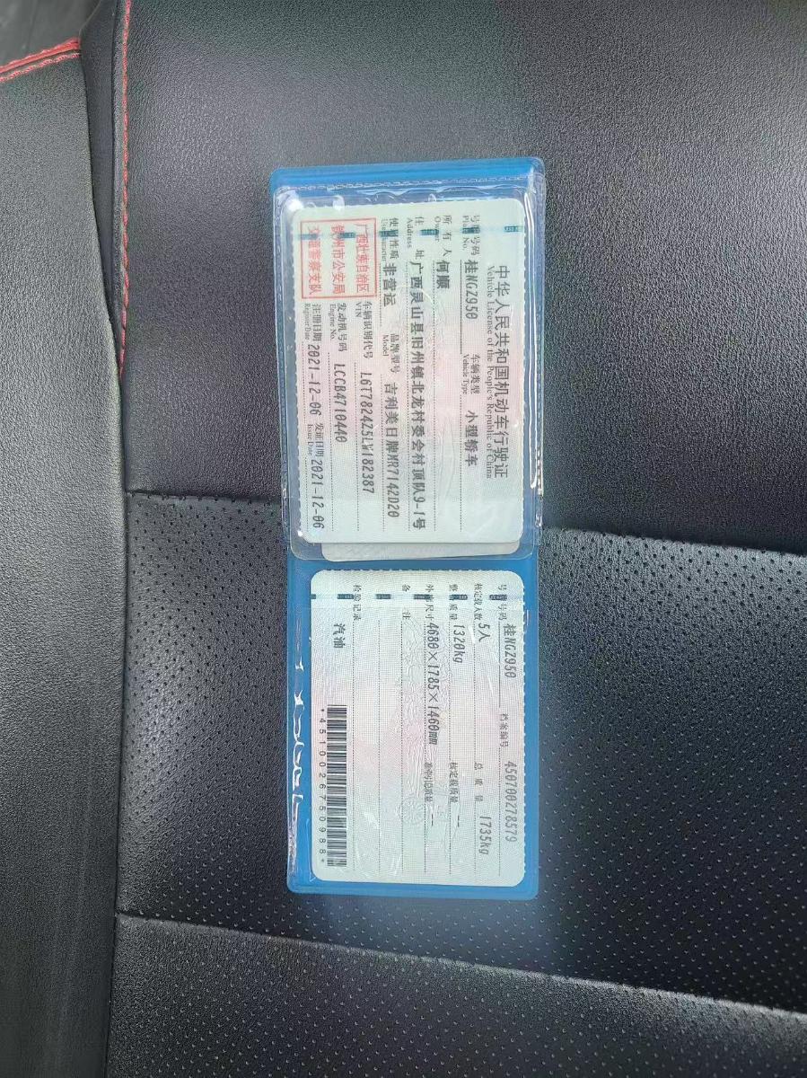 GEELY Binray 2021 #10 GEELY Binray 2021 car image #10