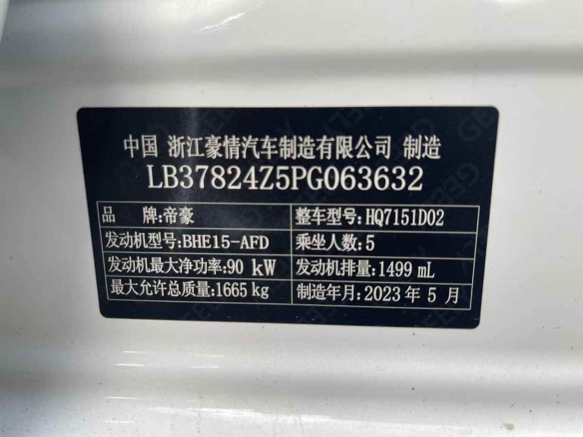 GEELY Emgrand 2023 #10 GEELY Emgrand 2023 car image #10