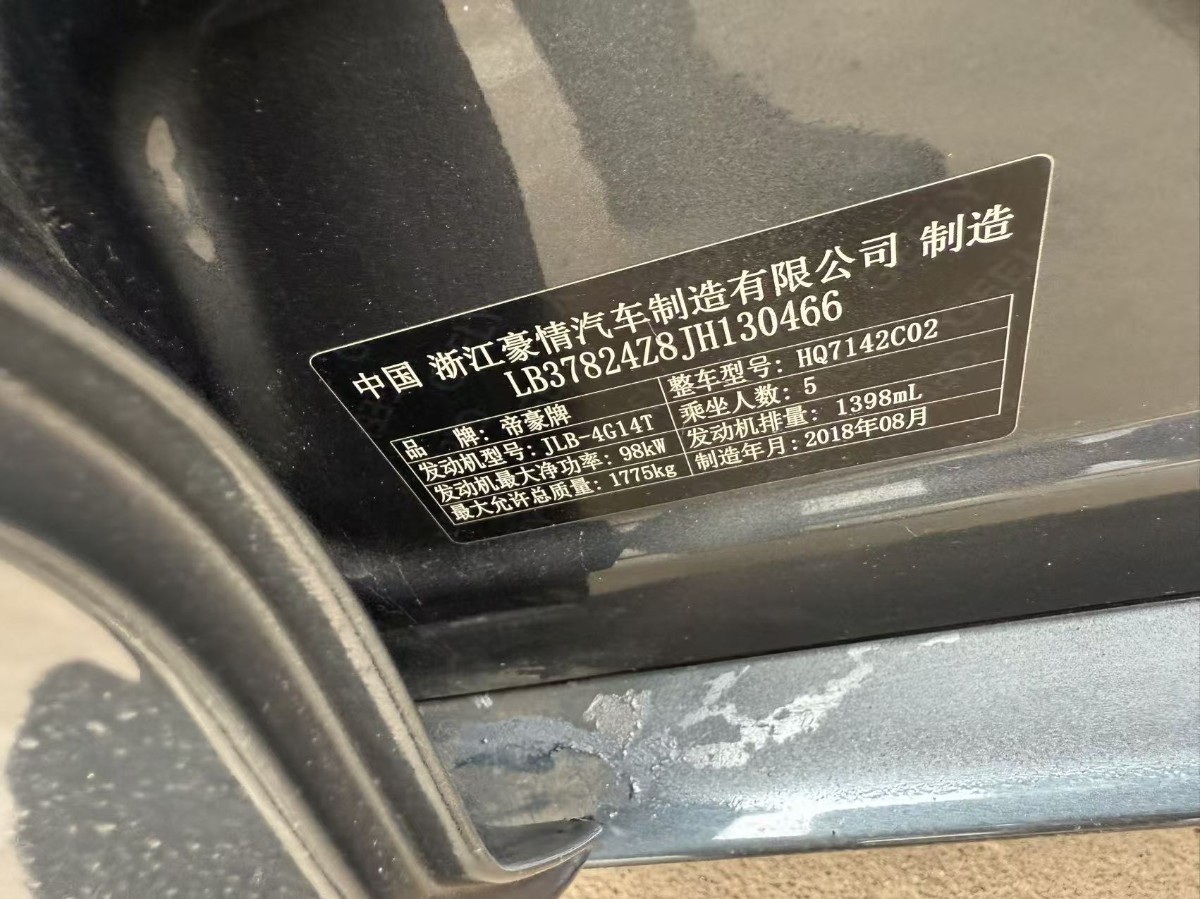 GEELY Emgrand GL 2019 #6 GEELY Emgrand GL 2019 car image #6