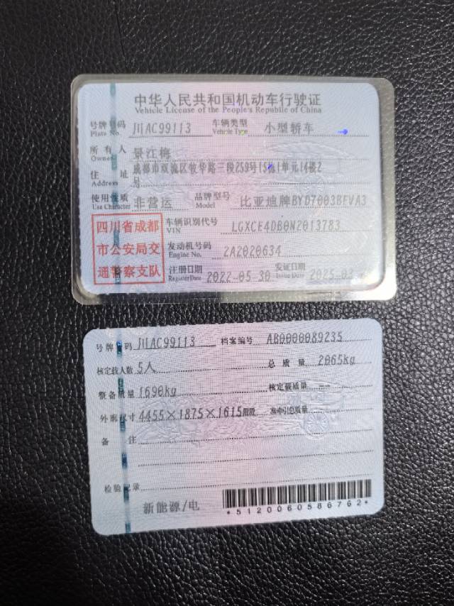 BYD Yuan Plus 2022 #10 BYD Yuan Plus 2022 car image #10