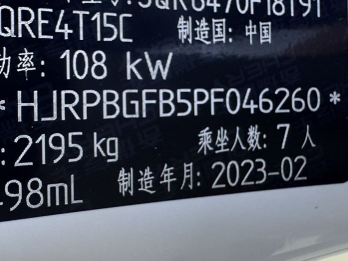 Jetour X70 PLUS 2023 car image #14
