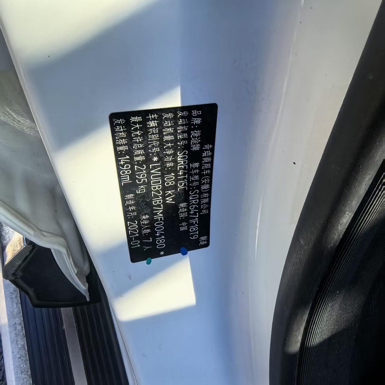 Jetour X70 PLUS 2021 car image #7