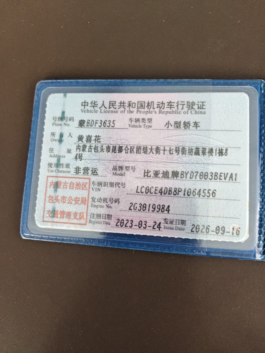 BYD Yuan Plus 2023 #7 BYD Yuan Plus 2023 car image #7