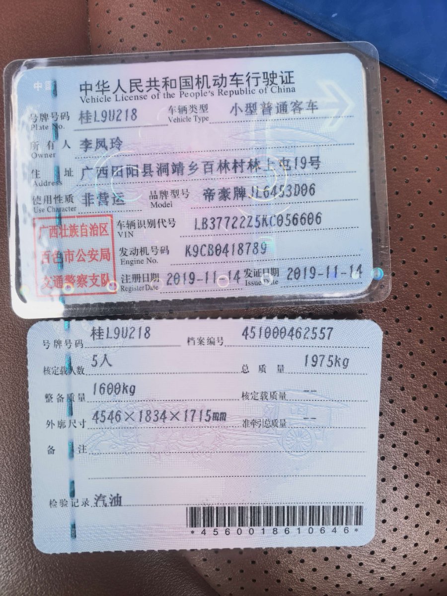 GEELY Vision X6 2019 car image #10