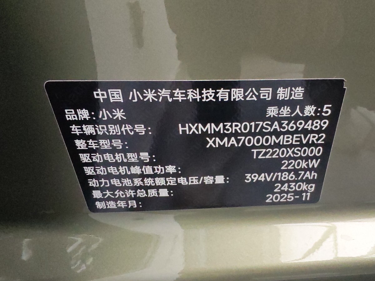 MI SU7 2025 #6 MI SU7 2025 car image #6