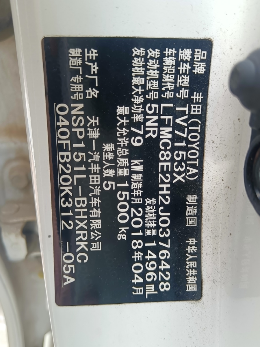 Toyota Vios FS 2018 car image #6