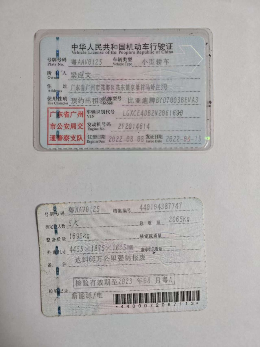 BYD Yuan Plus 2022 #10 BYD Yuan Plus 2022 car image #10