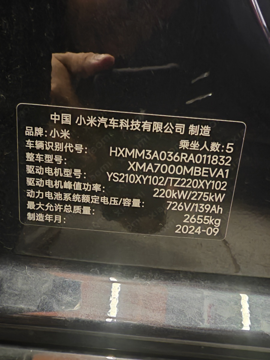 MI SU7 2024 #10 MI SU7 2024 car image #10