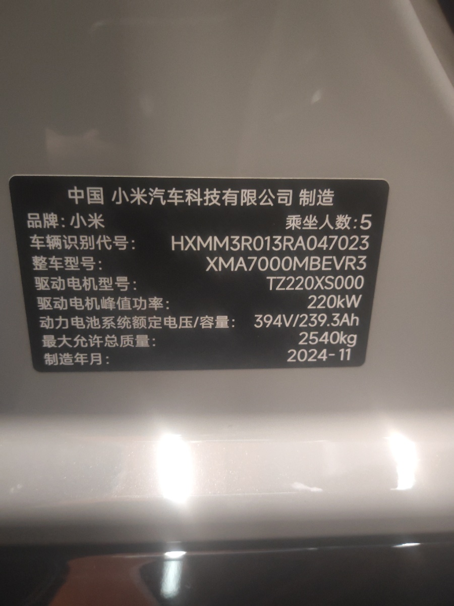 MI SU7 2024 #10 MI SU7 2024 car image #10