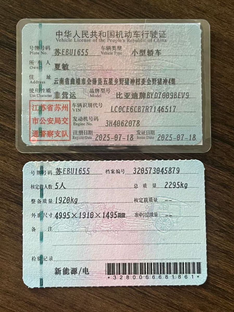 BYD Han 2025 car image #9
