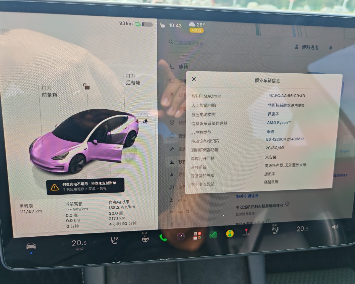 特斯拉 Model 3 2022 汽车图片 #9