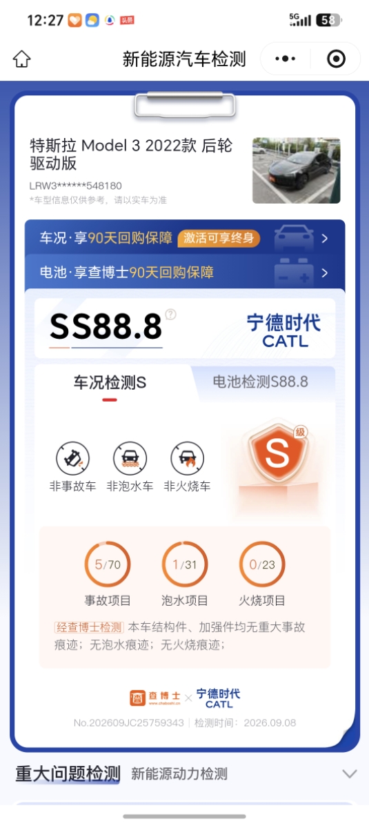 特斯拉 Model 3 2022 汽车图片 #10