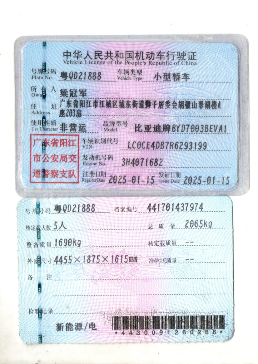 BYD Yuan Plus 2025 #7 BYD Yuan Plus 2025 car image #7