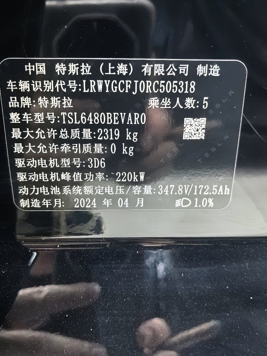 Tesla Model Y 2024 car image #15