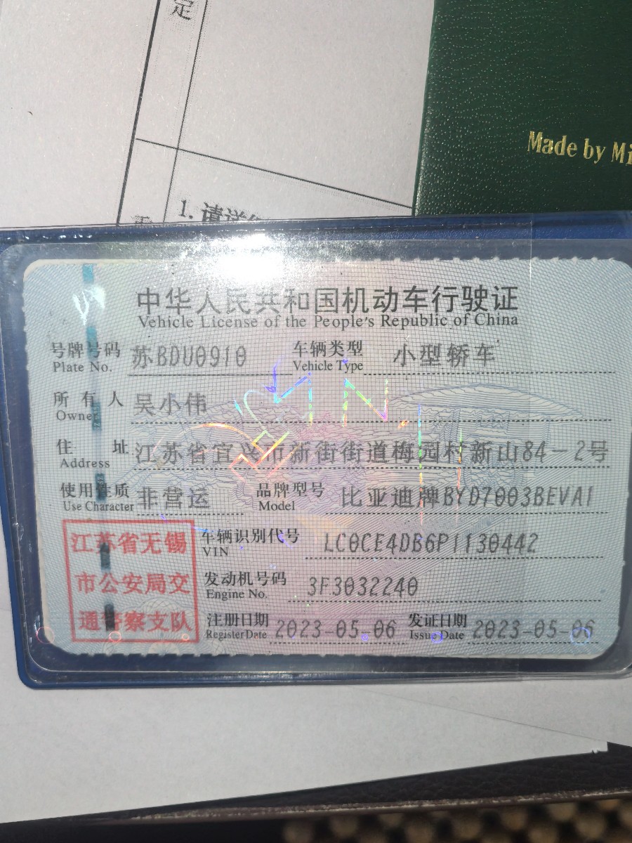 BYD Yuan Plus 2023 car image #15