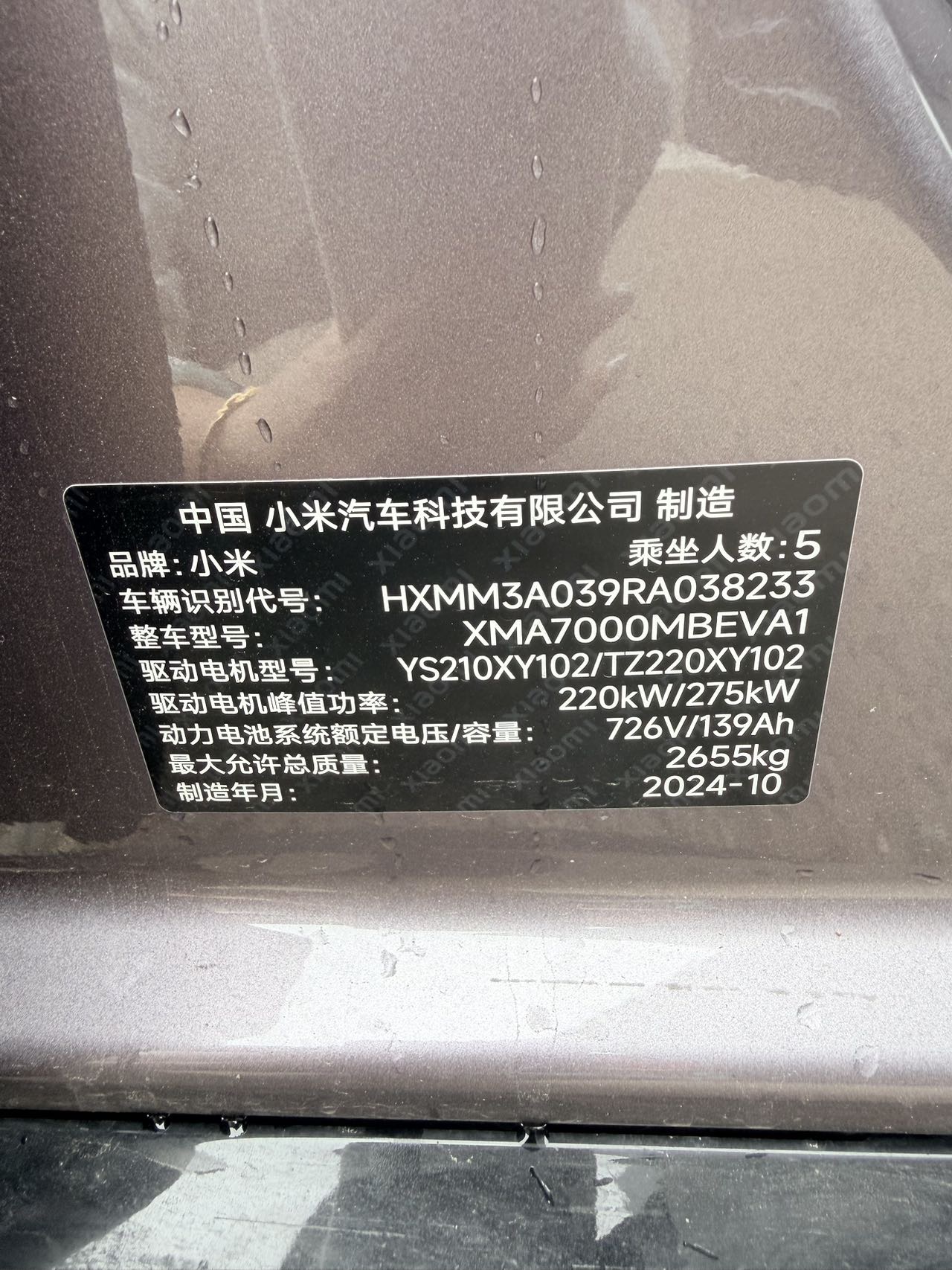 MI SU7 2024 #11 MI SU7 2024 car image #11