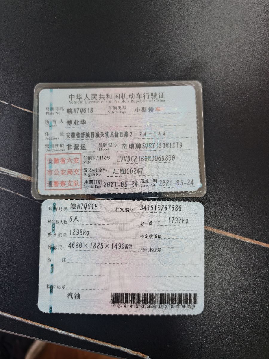 Chery Arrizo 5 Plus 2021 #10 Chery Arrizo 5 Plus 2021 car image #10
