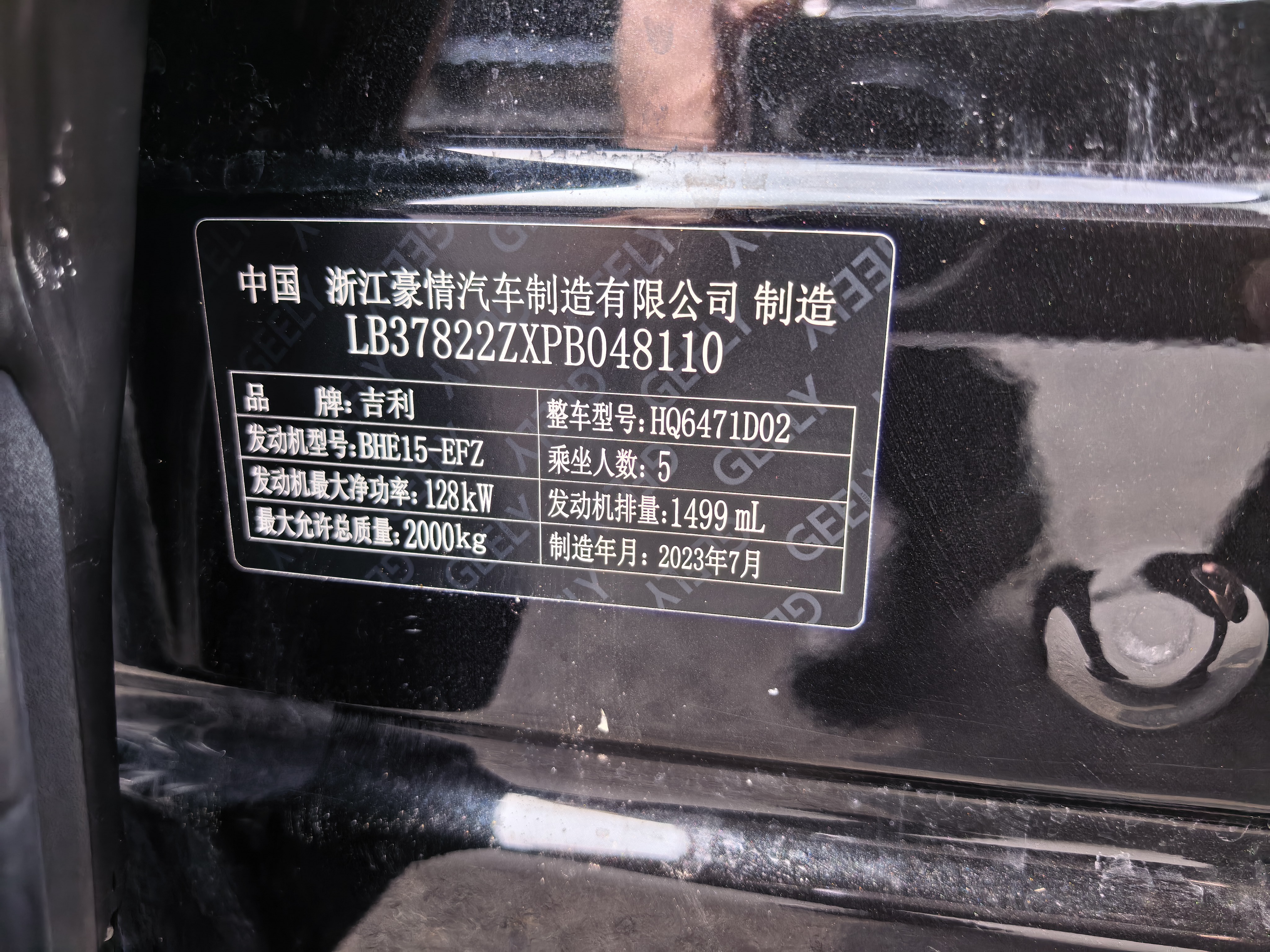 GEELY Boyue L 2023 #14 GEELY Boyue L 2023 car image #14