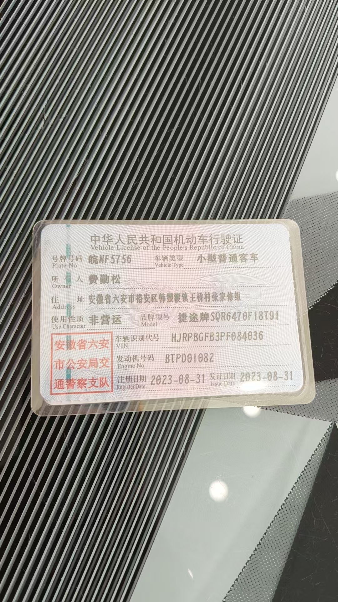 Jetour X70 PLUS 2023 car image #10