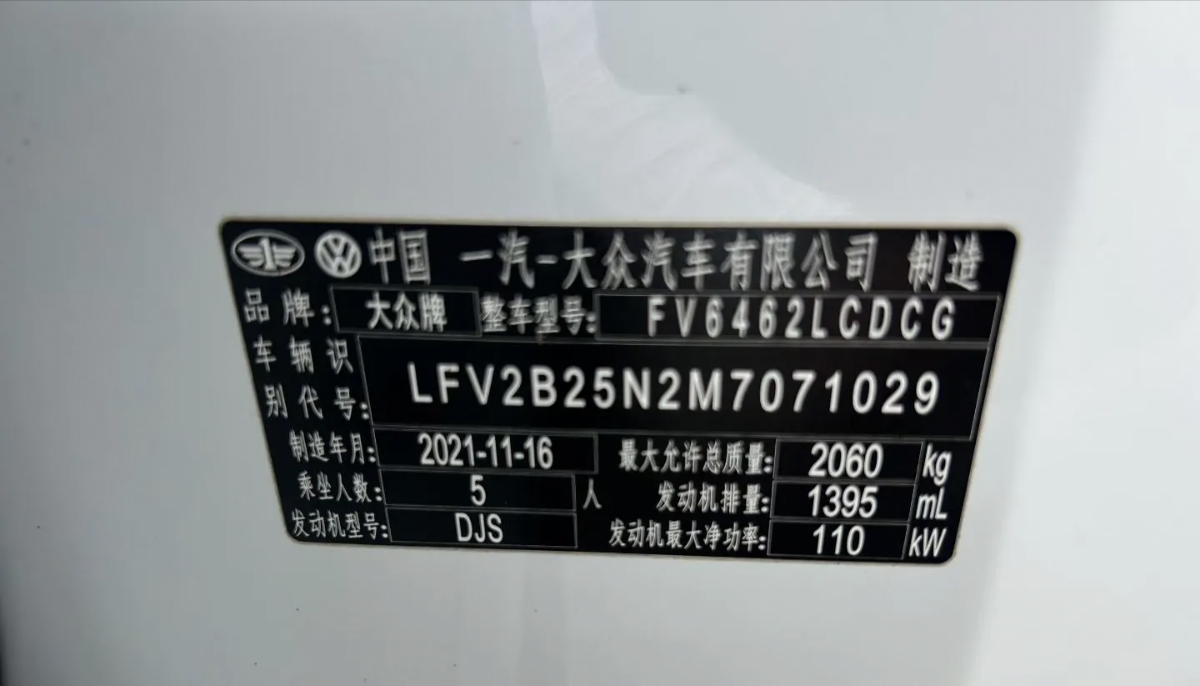 Volkswagen Tharu 2021 car image #6