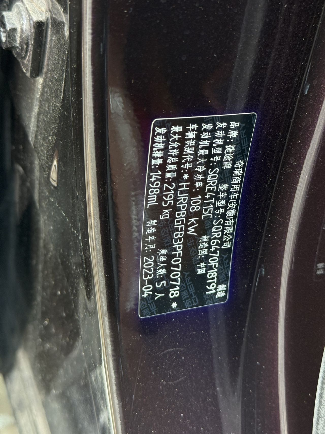 Jetour X70 PLUS 2023 car image #8