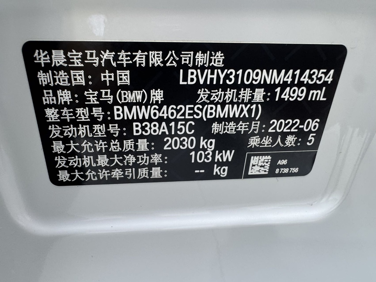 BMW X1 2022 car image #13