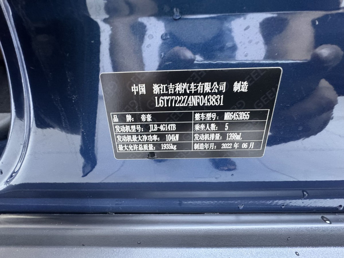 GEELY Vision X6 2022 #13 GEELY Vision X6 2022 car image #13