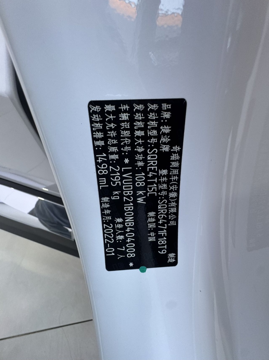 Jetour X70 PLUS 2022 #12 Jetour X70 PLUS 2022 car image #12
