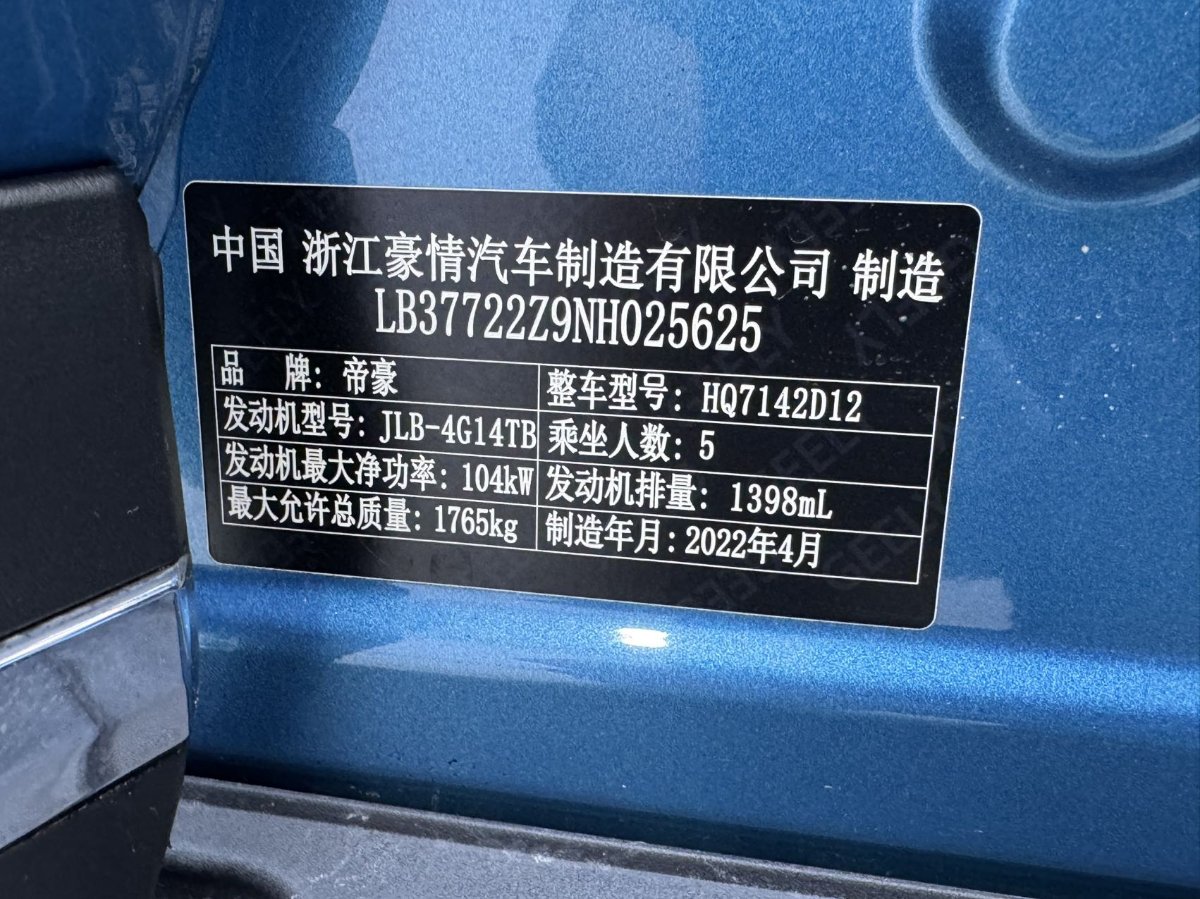 GEELY Emgrand S 2022 #12 GEELY Emgrand S 2022 car image #12