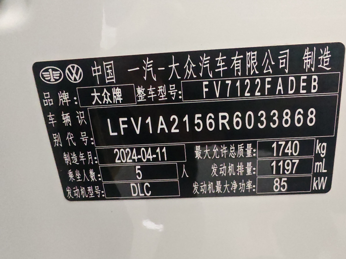 Volkswagen Bora 2024 car image #7