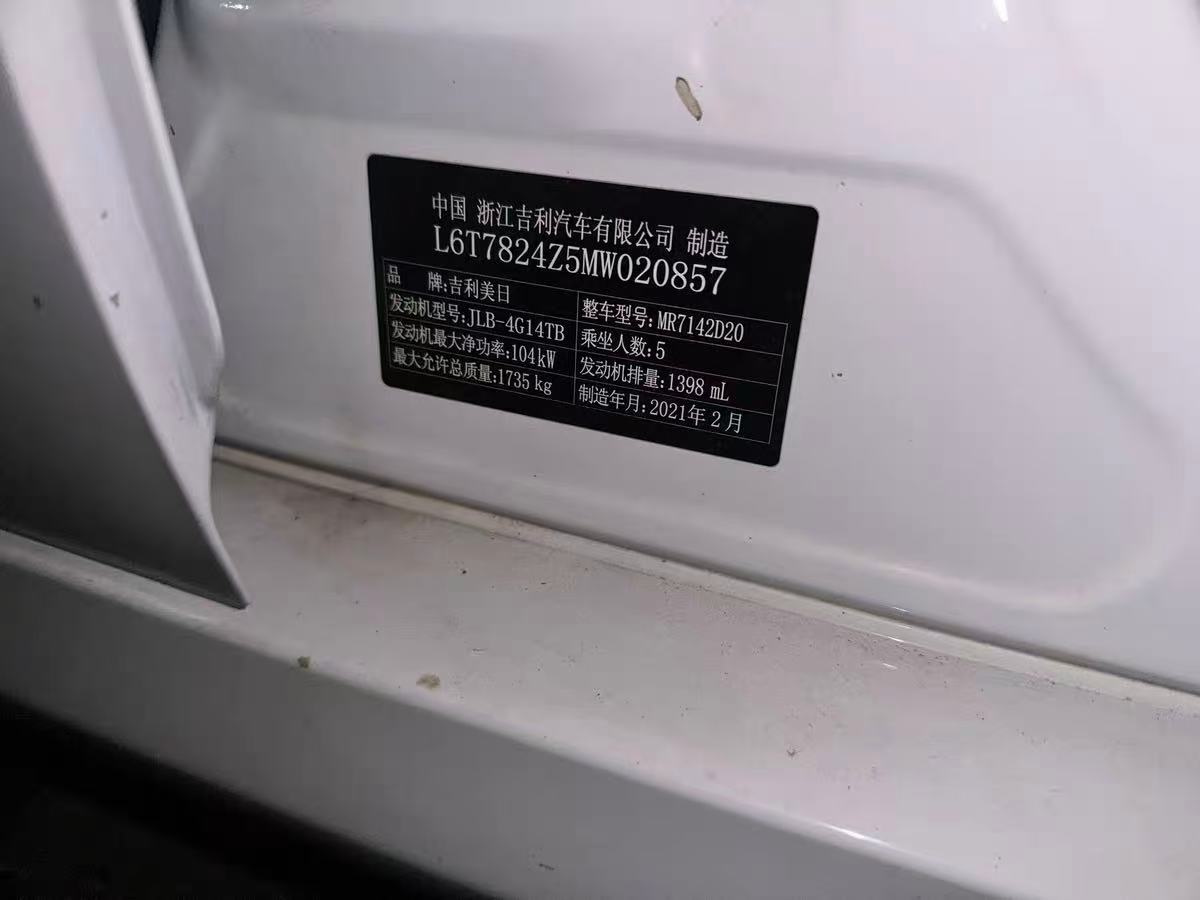 GEELY Binray 2021 car image #7