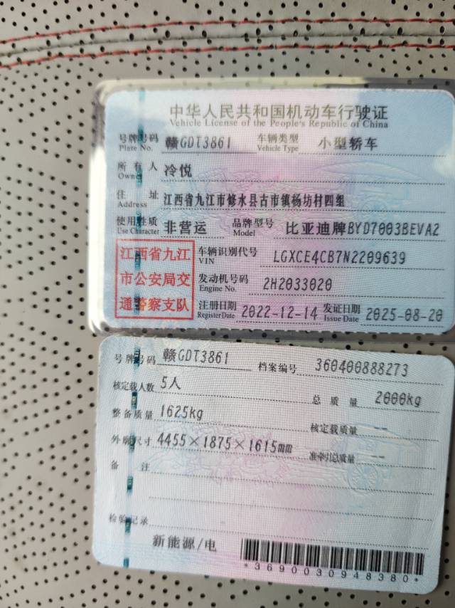 BYD Yuan Plus 2022 #9 BYD Yuan Plus 2022 car image #9
