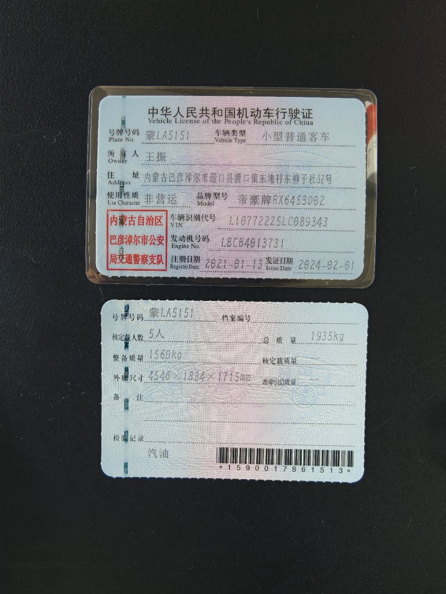 GEELY Vision X6 2021 car image #10