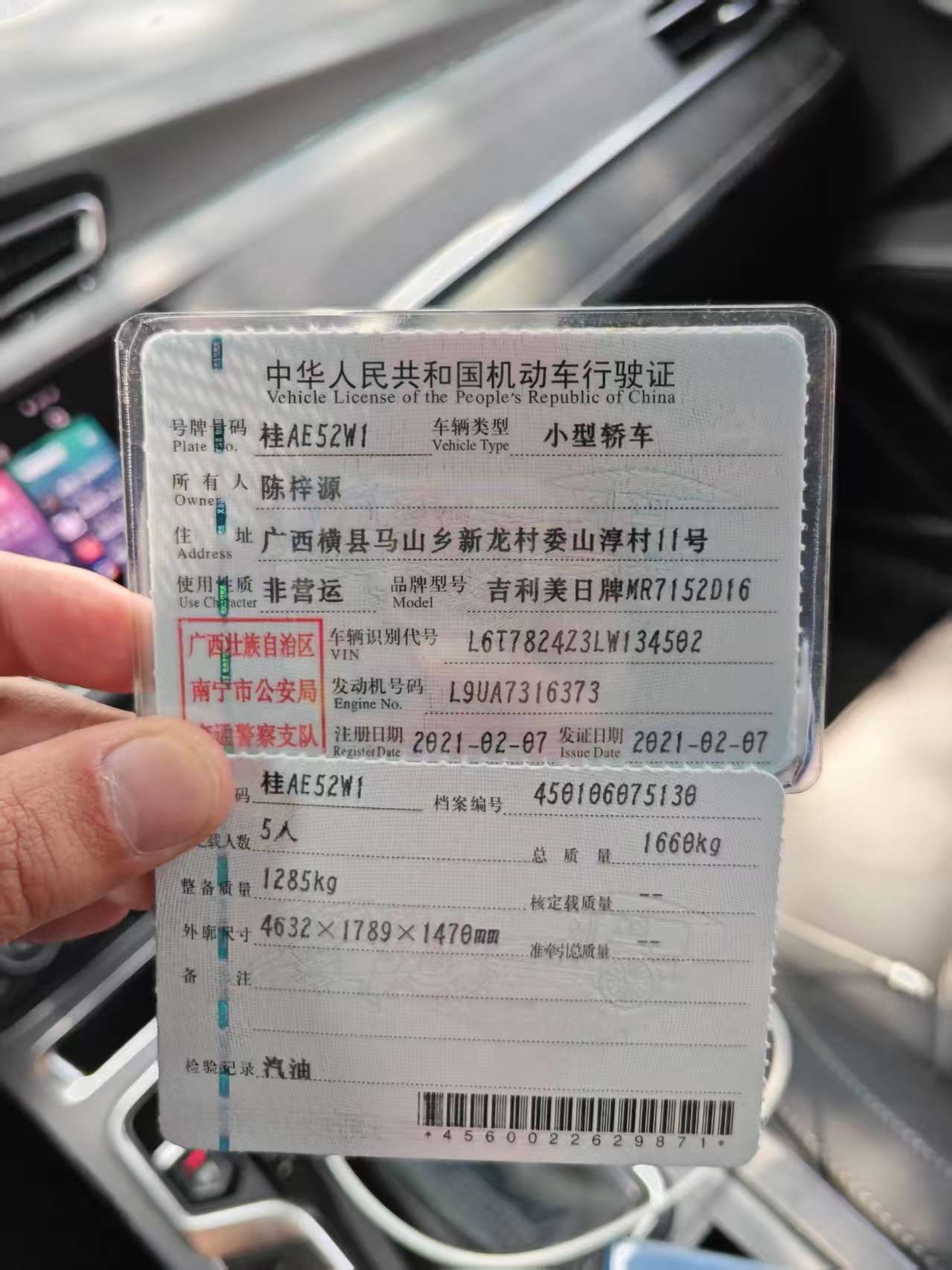 GEELY Emgrand 2021 car image #5