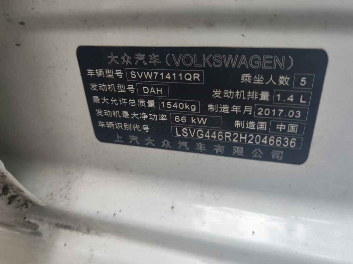 Volkswagen Polo 2017 #4 Volkswagen Polo 2017 car image #4