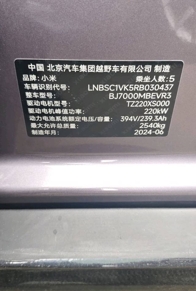 MI SU7 2024 #10 MI SU7 2024 immagine di auto #10