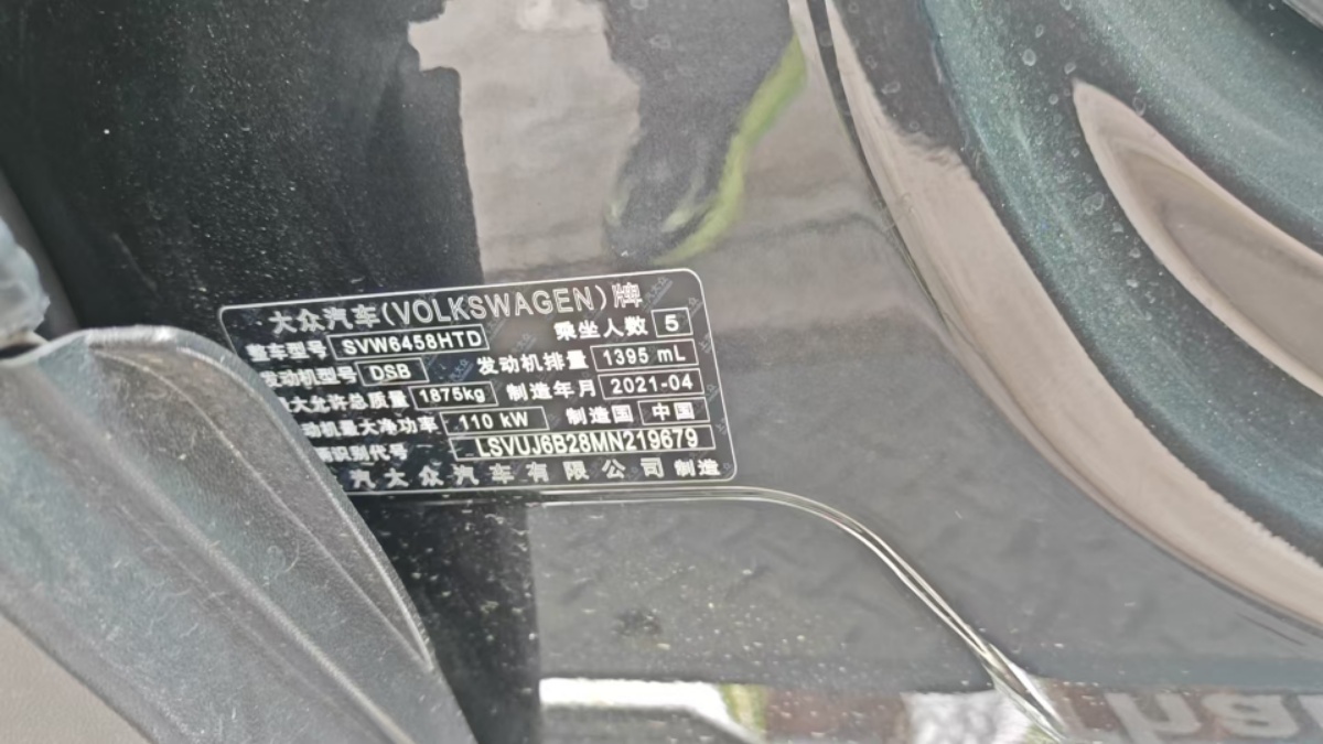 Volkswagen Tharu 2021 car image #4
