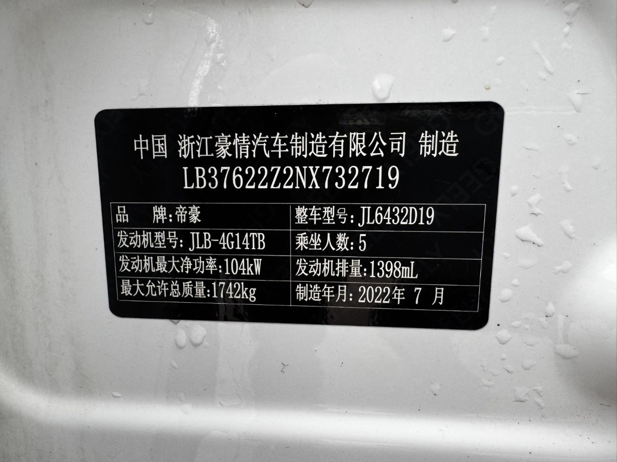 GEELY Coolray 2022 #10 GEELY Coolray 2022 car image #10