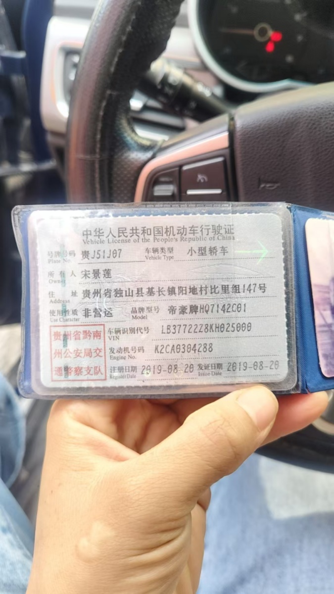 GEELY Emgrand GS 2019 car image #8