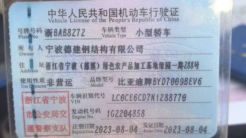 BYD Han 2023 car image #10