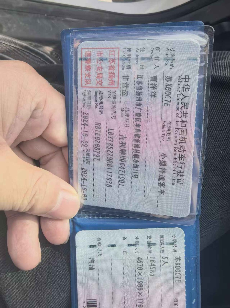 GEELY Boyue L 2024 car image #6