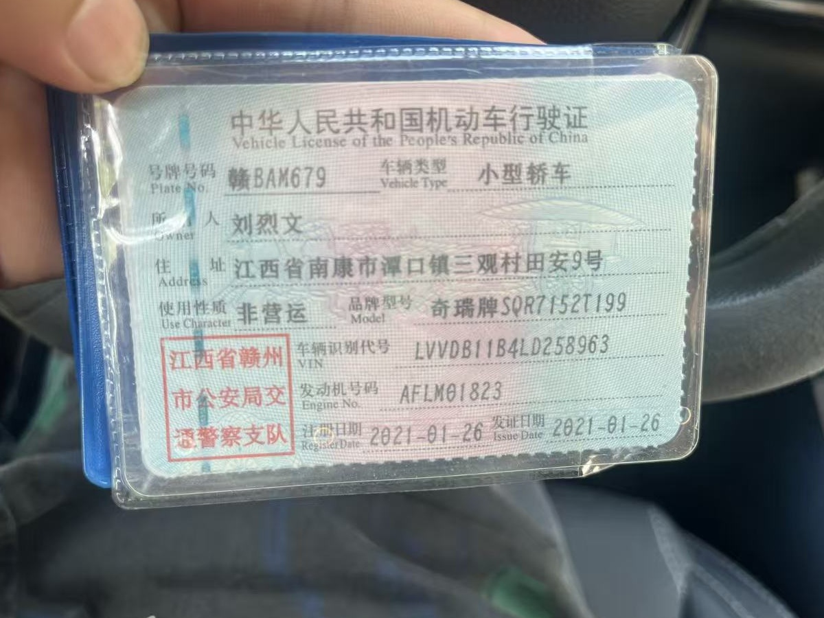 Chery Tiggo 5x 2021 #6 Chery Tiggo 5x 2021 car image #6